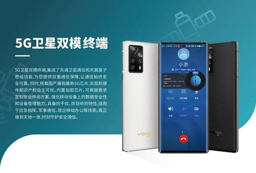 京數(shù)科技亮相軍博會 智能安全通信設(shè)備引領(lǐng)軍事與應(yīng)急通信革新