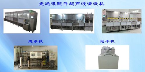 威固特將攜光通訊配件洗凈設備亮相2023訊石東莞會議，助力通訊設備精密制造新篇章